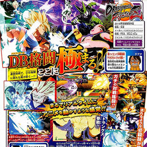 Dragon Ball Fighterz Dragon Ball Wiki Fandom