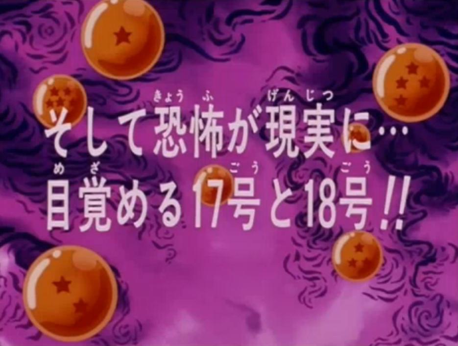 Episodio 133 Dragon Ball Z Dragon Ball Wiki Fandom