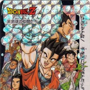 Dragon Ball Carddass Dragon Ball Wiki Fandom