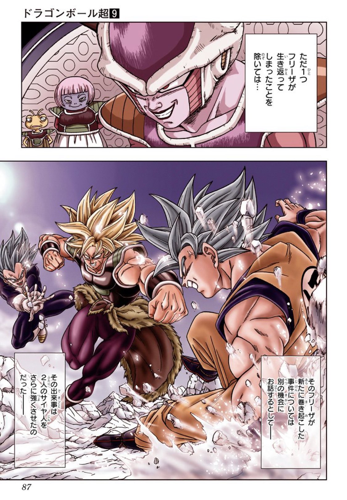 Battle S End And Aftermath Dragon Ball Wiki Fandom