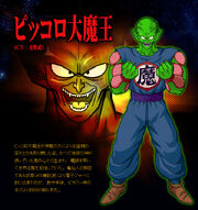 Piccolo daimako