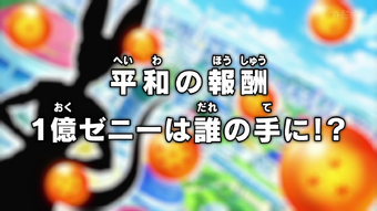 Lista De Episodios De Dragon Ball Super Dragon Ball Wiki Fandom