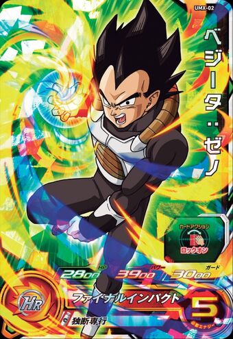 Vegeta Xeno Dragon Ball Wiki Fandom