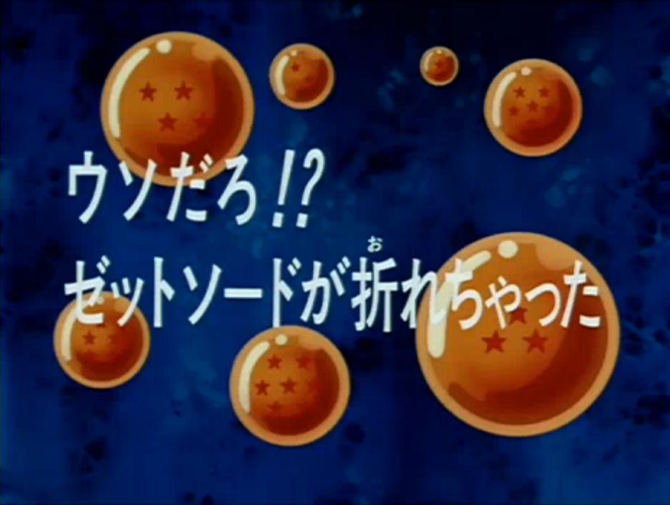 Episodio 250 Dragon Ball Z Dragon Ball Wiki Fandom