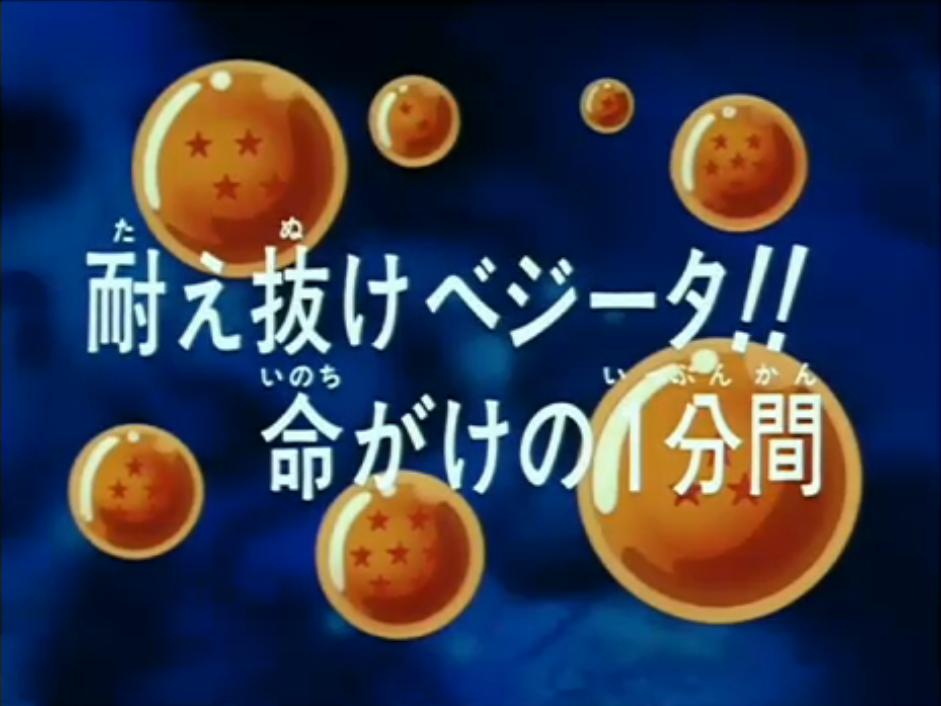 Episodio 281 Dragon Ball Z Dragon Ball Wiki Fandom