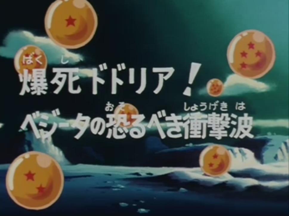 Episodio 49 Dragon Ball Z Dragon Ball Wiki Fandom