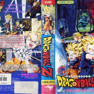 Lista De Peliculas Dragon Ball Wiki Fandom