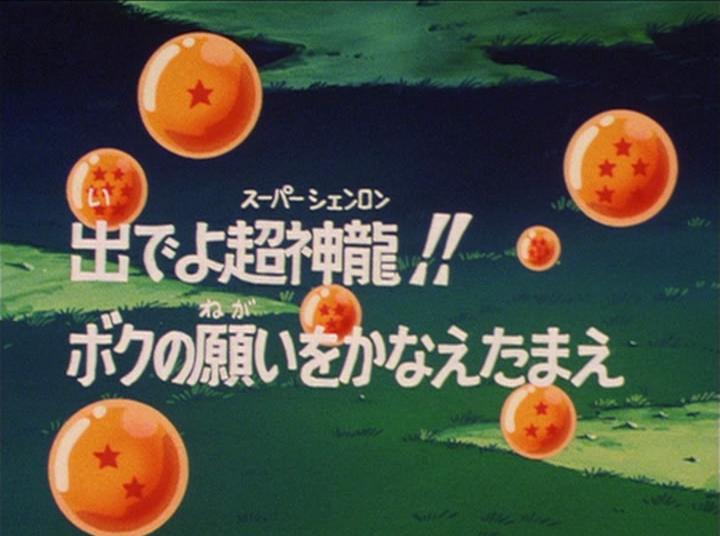 Episodio 72 Dragon Ball Z Dragon Ball Wiki Fandom