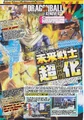 V Jump Scan translated
