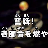 Episodio 105 Dragon Ball Super Dragon Ball Wiki Fandom