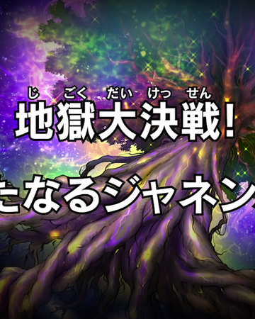Epic Showdown In Hell A New Janemba Dragon Ball Wiki Fandom