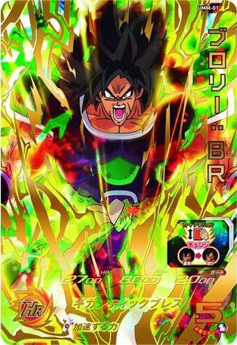 Broly Dragon Ball Wiki Fandom - lssj broly dbs movie roblox