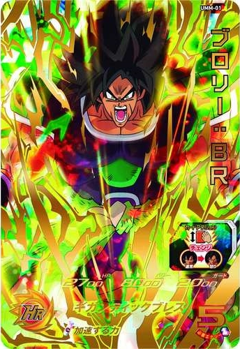 Broly Dragon Ball Wiki Fandom - dragon ball super movie lssj broly roblox