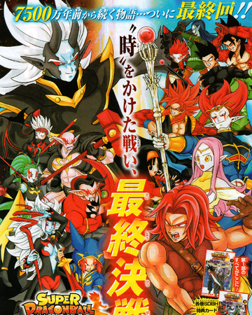 Capitulo 16 Super Dragon Ball Heroes Mision Al Reino Demoniaco