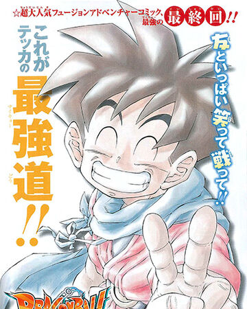 On The Way Dragon Ball Wiki Fandom