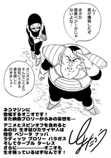 Onio Toyotaro
