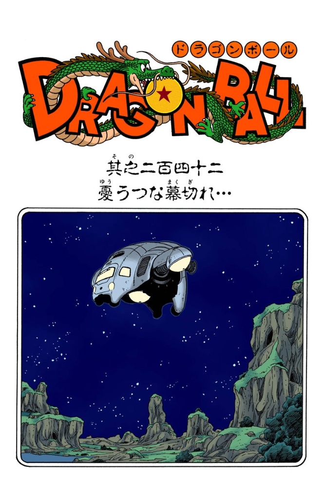 Capitulo 242 Dragon Ball Wiki Fandom
