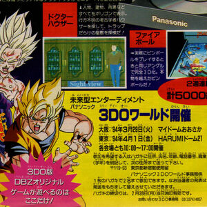 Dragon Ball Z V R V S Dragon Ball Wiki Fandom