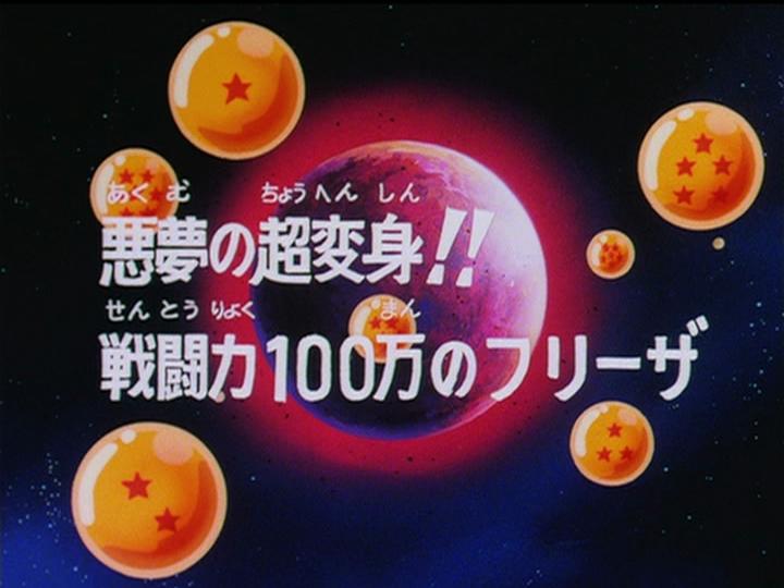 Episodio 78 Dragon Ball Z Dragon Ball Wiki Fandom