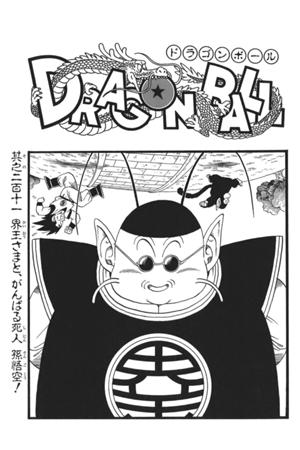 Capitulo 211 Dragon Ball Wiki Fandom