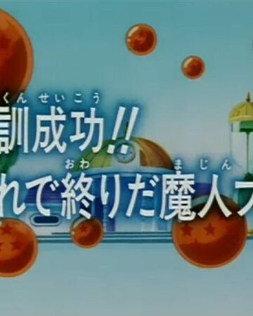 Episodio 257 Dragon Ball Z Dragon Ball Wiki Hispano Fandom