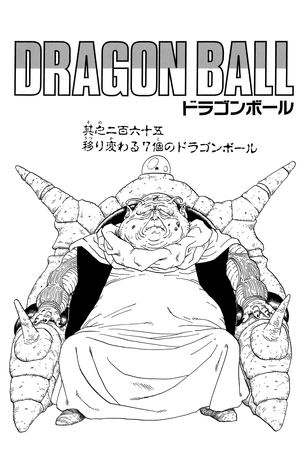 Download The Ginyu Force (manga) | Dragon Ball Wiki | FANDOM powered by Wikia