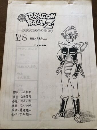 Battle Armor Dragon Ball Wiki Fandom