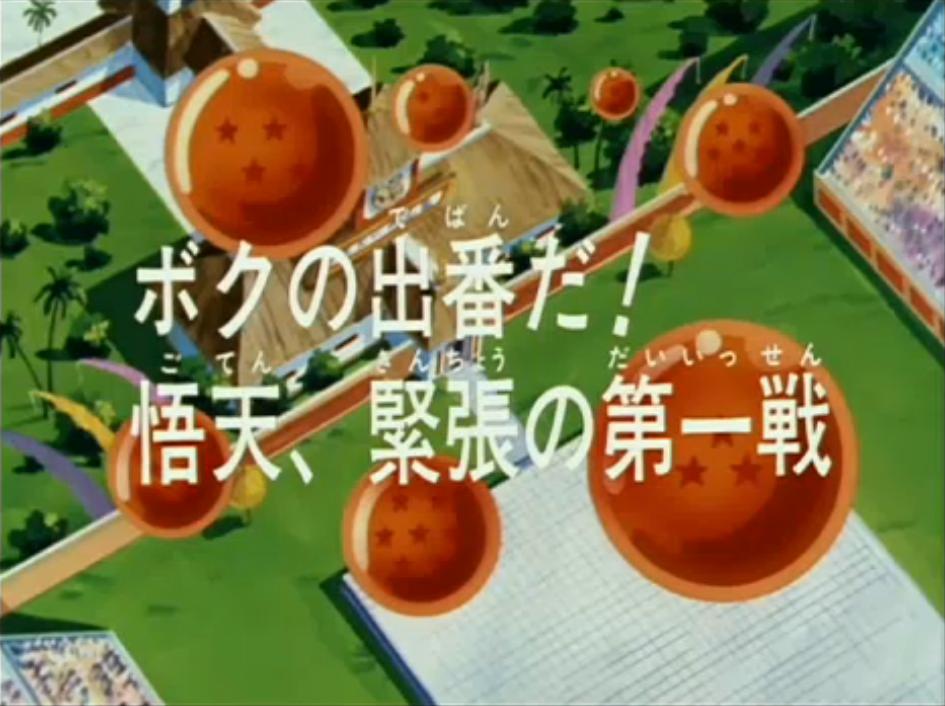 Episodio 211 Dragon Ball Z Dragon Ball Wiki Fandom