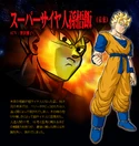 SSFGohan jap profile BT3.jpg (138 KB) SSFGohan jap profile BT3