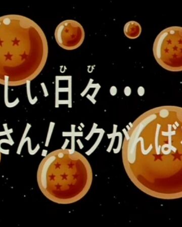 Episodio 193 Dragon Ball Z Dragon Ball Wiki Fandom