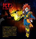 Tapion