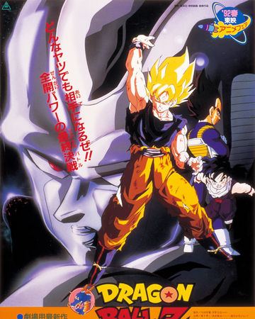 Dragon Ball Z Choque Los Guerreros De 10 000 000 000 De Poder