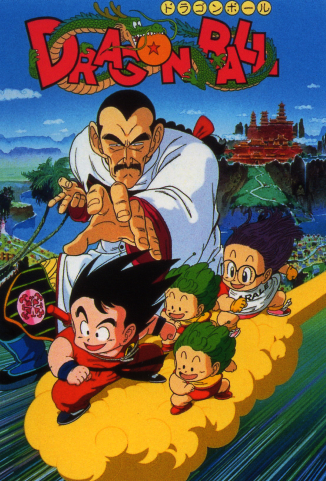 Dragon Ball: Mystical Adventure | Dragon Ball Wiki ...