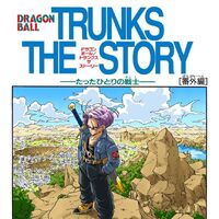 Trunks The History The Lone Warrior Dragon Ball Wiki Fandom