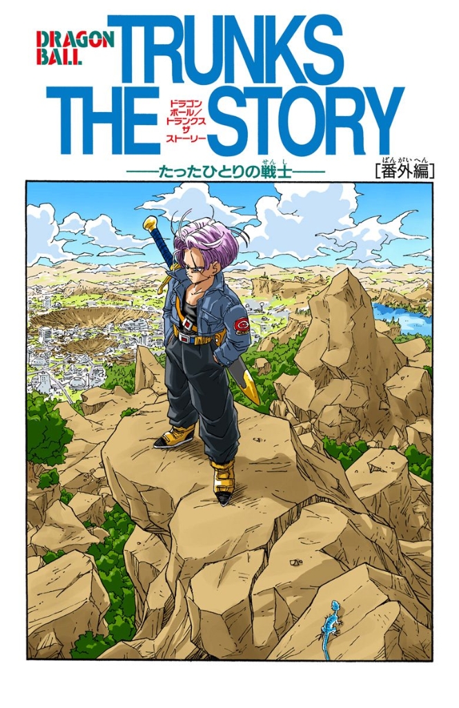 Trunks The History - The Lone Warrior | Dragon Ball Wiki ...