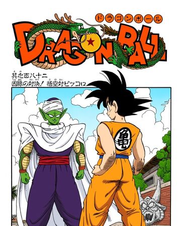 Universe Survival Saga Dragon Ball Wiki Fandom