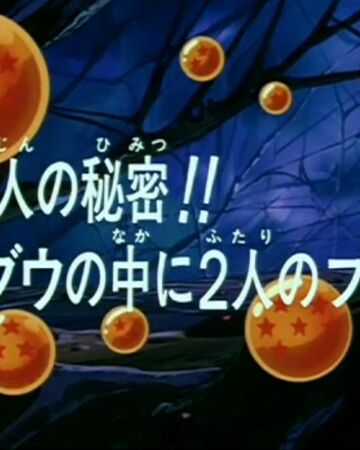 Dragon Ball Z Episode 275