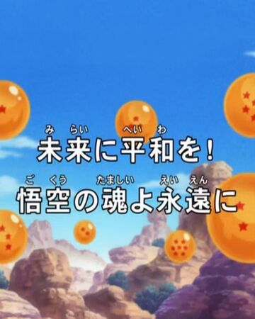 Episodio 98 Dragon Ball Z Kai Dragon Ball Wiki Fandom