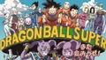 DB Super ending art