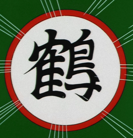 List Of Symbols Dragon Ball Wiki Fandom Powered By Wikia