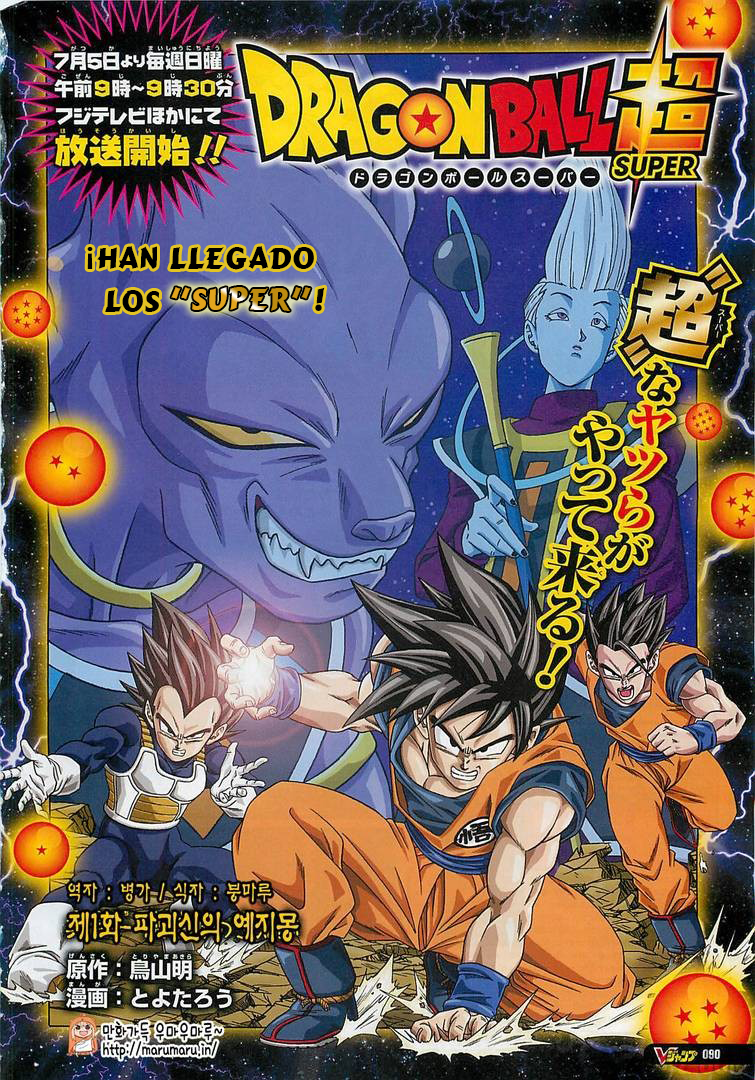 Imagen Portada Manga Super 1.png Dragon Ball Wiki