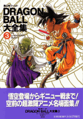 DaizenshuuBook3
