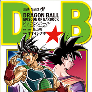 Dragon Ball Episode Of Bardock Dragon Ball Wiki Fandom