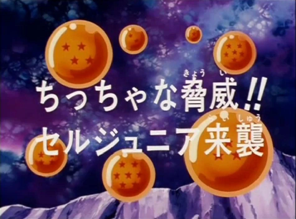 Dragon Ball Z Le Sette Piccole Copie Di Cell