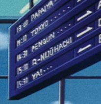 Penguin village airport