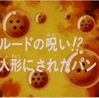 Episodio 11 Dragon Ball Gt Dragon Ball Wiki Fandom