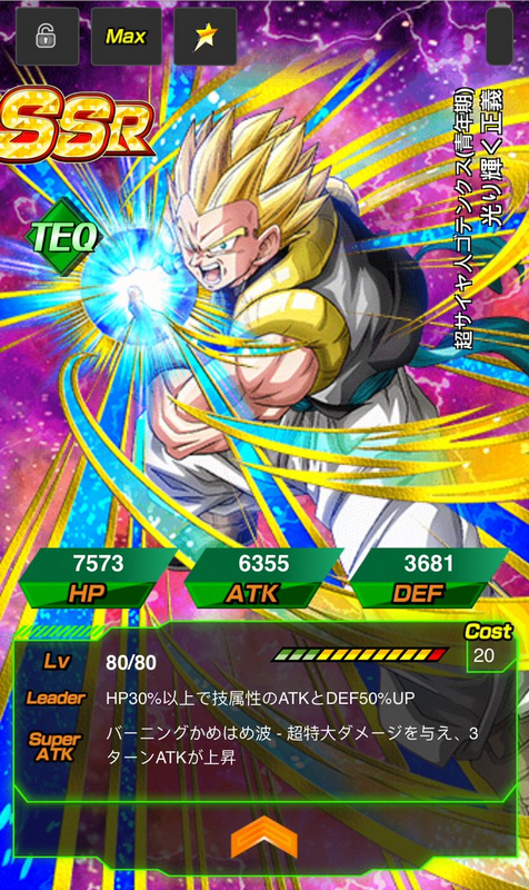 Dokkan Battle Wiki Slubne Suknie Info