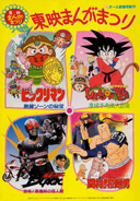 Pamphlet (2)