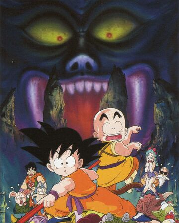 Dragon Ball Sleeping Princess In Devil S Castle Dragon Ball