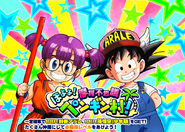 Event arale big